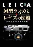 LEICA 大型豪華版洋書２冊　カメラ編　レンズ編 LEICA 大型豪華版洋書2冊 カメラ編 レンズ編 LEICA 大型豪華版洋書